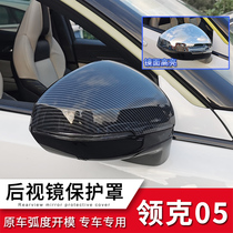Suitable for collars 05 rearview mirror cover retrofit special carbon fiber inverted car mirror cover rain brow plate anti-rub anti-scraping protection cover