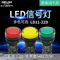 Dresi LED yellow green red AD16 220v 380v 24v led signal lamp LD11-22D