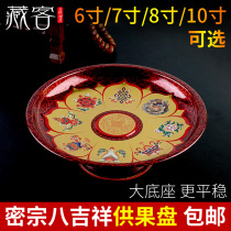 For fruit tray Water fruit tray Buddha Former supply of Buddha with eight auspicious fruit tray Home Merchants Treasure Tray Buddhist Tray Buddhist Supplies Tray