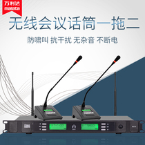 Malata Wanlida MU-03 wireless microphone conference microphone one for two professional microphone