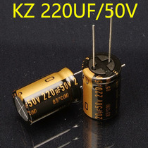 Nigikan KZ Series 220UF 50V Hair Burning Grade Audio Electrolytic Capacitor Filter Capacitive Japan Original import