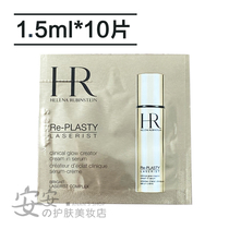  The new version of HR Helena Zhen White Light spot Laser luminosity Porcelain White Essence 1 5ml*10 pieces
