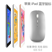 Bluetooth mouse suitable for iPad Pro 9 7 10 5 12 9-inch Apple flat wireless mouse