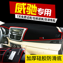 Applicable to Toyota Vios FS car supplies interior decoration decoration central control instrument panel sunscreen sunshade shading and light shelter pad