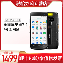 UROVO Youbo News i6310C full screen Industrial mobile phone touch screen PDA handheld terminal Android barcode data collector sweep code Jingdong logistics express bar gun inventory machine I6310A