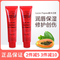 Australian Lucas papaya ointment universal lip balm colorless lip care moisturizing lip oil hydrating moisturizing