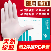 Medical Rubber Din check for medical sterile surgical special rubber gloves anti-disposable latex protection