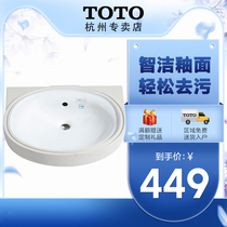 TOTO bathroom Zhijie ceramic basin wash basin wash basin basin basin wash basin wash pool L764EB