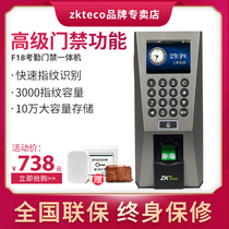 ZKTeco entropy base Technology Co. Ltd. F18 fingerprint attendance machine access control machine all-in-one machine work punch card machine access control system glass door electronic wooden door iron door access control