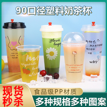 90 caliber milk tea cup plastic cup 500ml700ml beverage cup with lid Net red disposable cup 1000