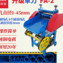  Automatic wire stripping machine Cable wire machine Small peeling machine Peeling machine Wire stripping machine electric dial