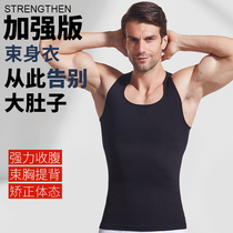 Mens Shapewear Chest wrap belly vest Corset Anti-big chest bump Invisible summer thin chest chest artifact