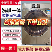 Casati washing machine C1 HD10G3LU1 ultra-thin large cylinder diameter C1 HD90G3U1 Tumble drying air wash