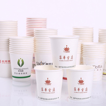 Disposable advertising paper cups custom-made company paper cups thick paper cups paper cups 5000 cups