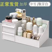 Large drawer type cosmetics storage box rack desktop dressing table jewelry sorting box medicine box