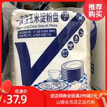 Disposable corn starch plate 120p environmentally friendly biodegradable household tableware cake handmade paper plate dish
