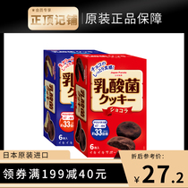  Fuluda Japan imported lactic acid bacteria milk chocolate flavored soft heart cookies not long after the drama meat biscuits snacks