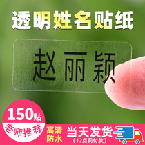 Name stickers Kindergarten baby transparent waterproof seam-free childrens custom name stickers Student custom stickers Label stickers