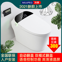 MU one-piece automatic clamshell intelligent toilet automatic M2021 that is hot electric rear voice toilet