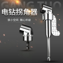 Gangtuo electric drill Electric corner device rotator Screwdriver head turning and turning Magnetic turn batch 90 degree corner device