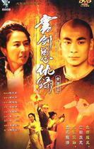 DVD player DVD (Book Sword Vengeance) Zhao Wenzhuo Kwan Yonghe 45 episodes and 3 discs