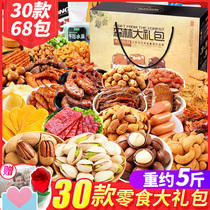 Three squirrels snacks big gift package to eat to send children healthy children snacks snack food giant a whole box