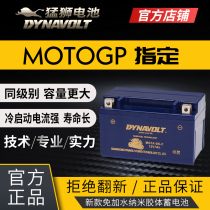  Motorcycle battery 12V Yamaha Lingying Xunying Liying Patrol eagle Shangling 125 pedal lithium maintenance-free battery