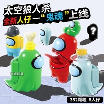 Space werewolf killed toy minifigure map spaceship doll compatible with Lego assembled building blocks full set of ghost figures