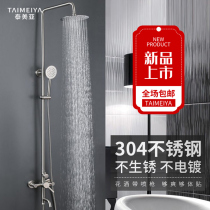304 stainless steel shower shower set household bath faucet shower shower bathroom shower shower head
