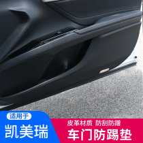 18-2022 models Kai Meirei doors anti-kick mat carbon fiber leather interior modified loading with anti-dirty abrasion-proof cushion