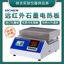 Lichen Technology far-infrared graphite electric heating plate digital display constant temperature preheating platform corrosion-resistant heating plate Laboratory