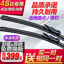 Applicable to Land Rover Freelander 2 Wiper Discovery 4 Range Rover Sport 3 Executive Jaguar XF XJ wiper original