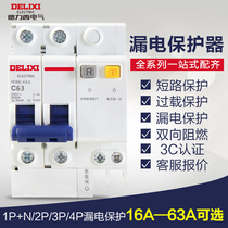 Delixi leakage protector switch 2P 63A air switch with electric shock protection Household total air open leakage protection