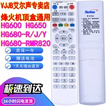 FiberHome Flames Remote Control HG600 HG600 HG650 HG680-J HG680-J Telecom Unicom IPTV Set-top Box