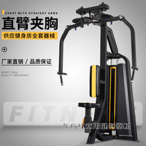 Straight arm clip chest Anti-flying bird high butterfly machine Sitting chest push chest expansion chest strength trainer for commercial gym