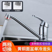 Full Copper Kitchen Hot And Cold Taps Wash Vegetable Basin Domestic Dishwashing Pool Water Cage Head Single Cold Rotary Sink Old head