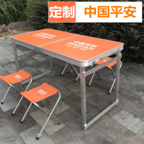 Table and chair advertising stall table aluminum alloy table China Ping An Mobile advertising table outdoor folding