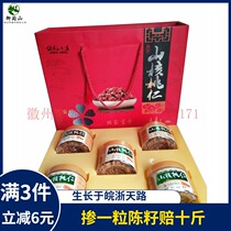 2021 New Mountain walnut kernel 8 degree low sugar walnut meat Linan nut shell original flavor ready-to-eat gift box 5 cans