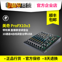 RunningMan Beauty Chic ProFX10v3 Professional Tuning Bench 10 Channel 4 Bus With USB And Effecter