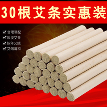 30 Three Years Chen Ai Bar Ai Pillar Moxibustion Strips Eiba Aiba Aiba Artisanal Pure Eivet Non Smoked Box Home