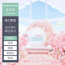 Love Planet Bali Overseas Wedding Sea Church Sky Wedding Planning Travel Wedding
