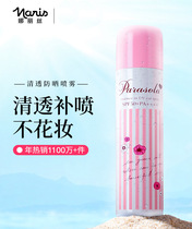 The Naris up Nara Sunscreen Spray Ice in Japan for Nazareth Qingshuang SPF50PA 90g