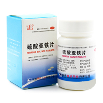 Fenfei Ferrous Sulfate Tablets 100 Tablets Zinc Deficiency Anemia Malnutrition Chronic Blood Loss