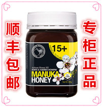 kiwis Kiwis New Zealand original imported natural McLuca UMF15 Honey 500 gr