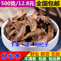 Selected part wood natural pure thin skin walnut part wood natural heart wall distraction wood powder