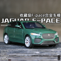 Jaguar F PACE metal model 1:32 alloy car mode boy toy car sound and light back force simulation car model