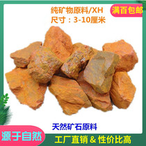  Mineral pigment raw materials Stone red chicken crown stone Orange red Orange red Thangka Chinese painting rock color painting wholesale kg pricing