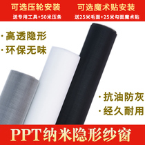 Screen window mesh Nano screen mesh self-assembly simple home encryption invisible window screen custom velcro self-adhesive pressure strip installation