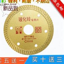  2021 blade ultra-thin diamond circular saw blade ceramic tile cutting sheet vitrified brick microcrystalline stone ceramic dry cutting special cutting