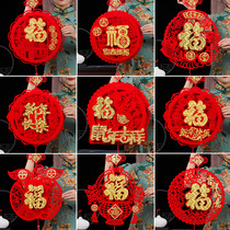 New year decoration pendant Chinese New Years year of the ox New Years Day Fu character 2021 living room shop indoor scene decoration